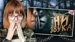 ASMR Хоррор ( Don't scream ) | РЕАКЦИЯ НА JOHAN