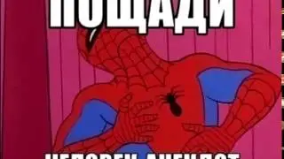 Фить ха!