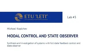Lab #3. Synthesis and investigation of systems with full state feedback control and state observer