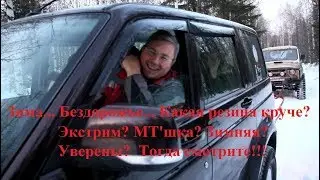 Off Road клуб 4х4 