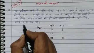 anupat samanupat | anupat samanupat short trick | anupat aur samanupat | type 18