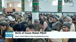 Office of Grand Ayatollah Shirazi in Mazar-i-Sharif celebrates birth of Imam Mahdi, peace be upon hi