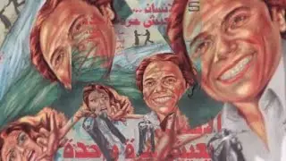 فيلم الإنسان يعيش مرة واحدة | El Ensan Yaaesh Mara Wahda Movie