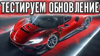 НОВАЯ ЭРА ДЛЯ ACC. ТЕСТИРУЕМ ОБНОВЛЕНИЕ 1.9. НОВЫЙ ТРЕК И 3 НОВЫЕ МАШИНЫ.
