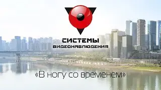 Подводим итоги семинара EZ-IP Dahua & Системы видеонаблюдения