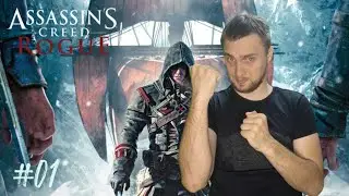 ASSASSIN'S CREED: ИЗГОЙ ● ASSASSIN'S CREED: ROGUE ● ПОЛНОЕ ПРОХОЖДЕНИЕ НА РУССКОМ ● СТРИМ #1
