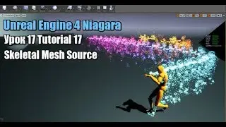 Unreal Engine 4  Niagara  
Tutorial 17 
Skeletal Mesh Source