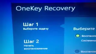 Восстановление Windows 8 на ноутбуке LENOVO до заводского состояния