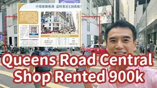 Queens Road Central Shop Leased HK$900k