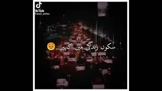 TIK TOK