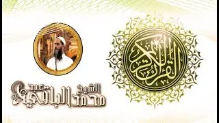 ما تيسر من سورة يوسف