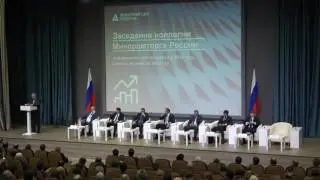 Минпромторг2016