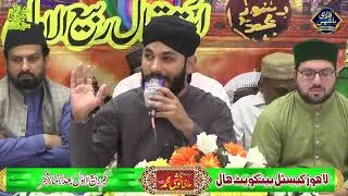 NAATEIN SARKAAR KI PARHTA HOON MEIN | MUHAMMAD BURHAN RAZA QADRI | 2021 | NAAT HD