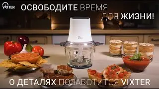Освободите время для жизни!