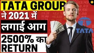 TATA GROUP ने 2021 में लगाई आग 🔥2500% का RETURN 🤩 | 5MBL | TATA COMPANY | 