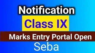 Class IX Annual Marks Entry Portal Open || SEBA Marks Entry Portal 2023.