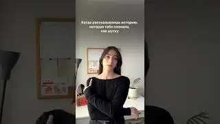 тг: Жизнь Наташи Мокрышевой #рекомендации #мем #тренды #влог