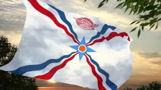 National anthem of Assyria | Гимн Ассирии