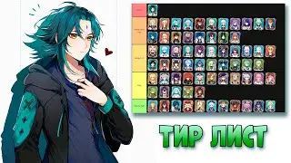 Мой ТИРЛИСТ персонажей из Genshin Impact