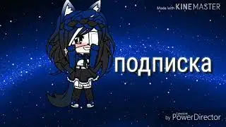 Клип: Мелом//// Gacha Life///