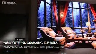 LED экран Samsung The Wall в офисе продаж компании застройщика