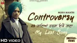 Controversy (Full Video) Mukh Mantri || New Punjabi Songs 2022|| Ranbir Bath Films ||62 West Studio