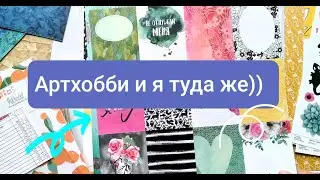 Артхобби. И я туда же)