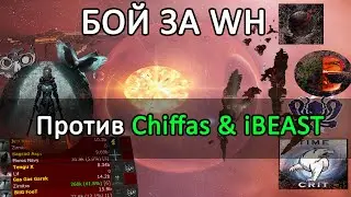 EVE ONLINE: РЕЗНЯ В WH против Chiffas & iBEAST / J111447 #eveonline