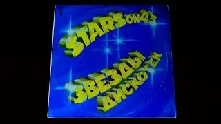 Винил. Звезды дискотек (2) - Stars on 45