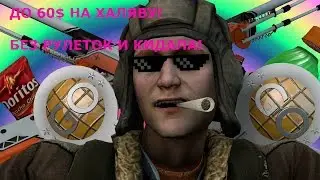 Халявные 60$ CS:GO без рулеток и прочего кидала!!!