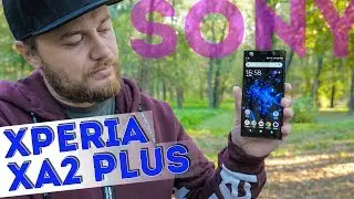 Sony Xperia XA2 Plus - обзор достойного смартфона среднего уровня
