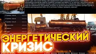 Escape From Tarkov | КВЕСТ: ЭНЕРГЕТИЧЕСКИЙ КРИЗИС. КАРТА МАЯК
