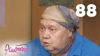 Ранетки | Сезон 2 | Серия 88