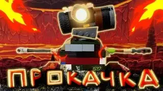 💥ПРОКАЧКА КАРЛ-44?! Мультики про танки ИЗ ЛЕГО💥