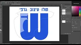 פוטושופ   החסרות בחירה וצבעוניות לכיתוב טקסט