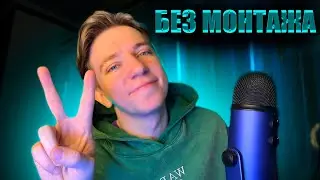 ASMR WITHOUT INSTALLATION 📵