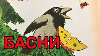 Мультик-сказка Басни Крылова