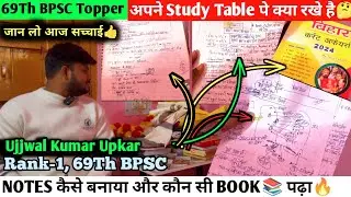 69Th BPSC Topper Rank-1 के टेबल पे क्या है?🤔| Ujjwal Kumar Upkar के Notes और उनके Books📚👍
