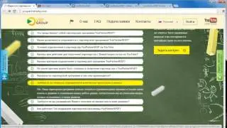 Партнерская программа YouPartnerWSP на Youtube