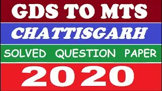 GDS TO MTS 2020 SOLVED QUESTION PAPER OF CHATTISGARH CIRCLE ! 
