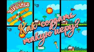 Biplanes! Как создать на Construct Classic ?