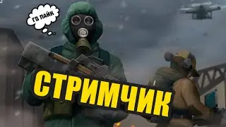 🔴TACTICOOL! УЧИМСЯ ИГРАТЬ!