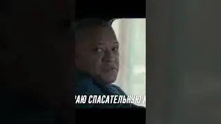 Ледяной драйв 