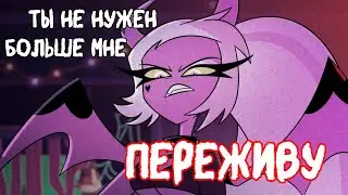 [WIP] Helluva Boss - Over You - russian cover by FARADAY CAGE teaser