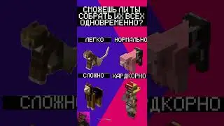 Попробуй остановить вовремя!