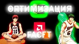 УВЕРЕННАЯ ОПТИМИЗАЦИЯ КС2 ДЛЯ AMD/NVDIA (FIX FACEIT FOR AMD,+150-200FPS.