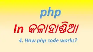 4  How php works on Server ?