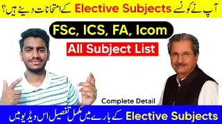 List of Elective Subjects | FSc., I.C.S, F.A, I.Com Elective Subjects | Shafqat Mehmood Meeting