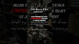 Cheikh Abderazzaq Al Badr Qu'Allah le préserve - Les anges notent tes actes #coran #islam #sounnah