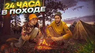 24 Часа в Походе с Другом и Братом | За нами следит Момо